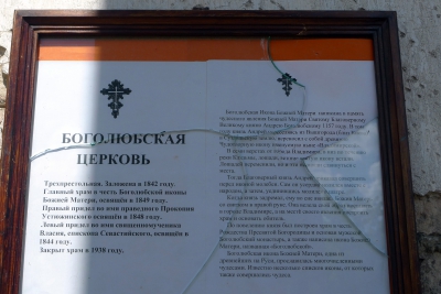 Разрушенные церкви. Маршрут выходного дня.