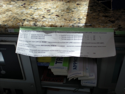 IT-путешествие по терминалу D