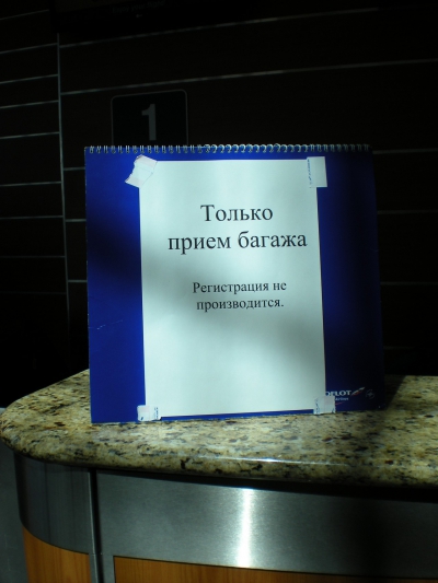 IT-путешествие по терминалу D