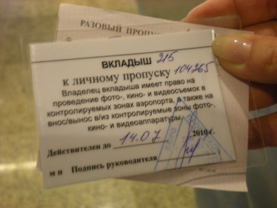 IT-путешествие по терминалу D