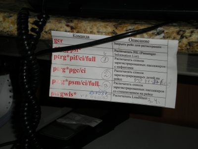 IT-путешествие по терминалу D