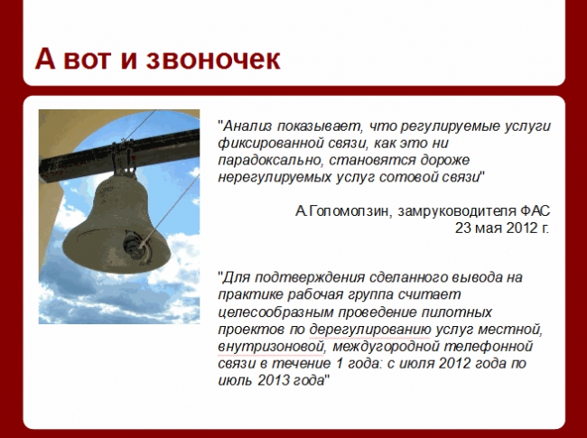 Пять трендов на пять лет