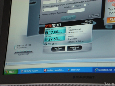 Шведский опыт LTE