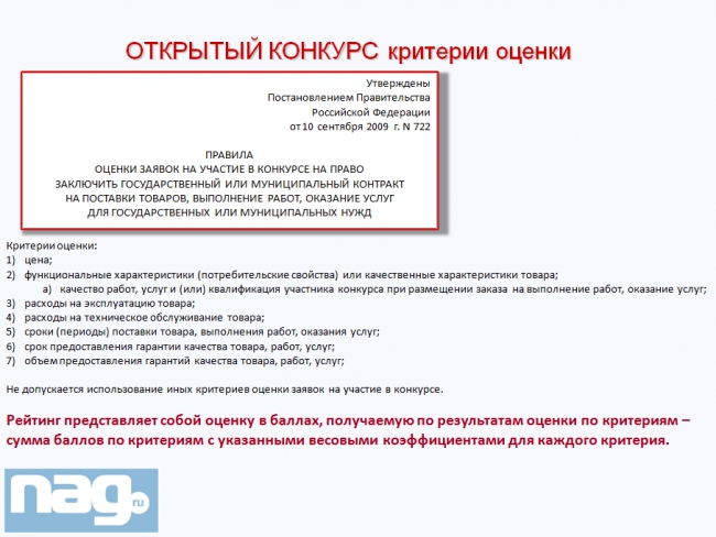 Надежный партнер Государство, часть 2 (Update)