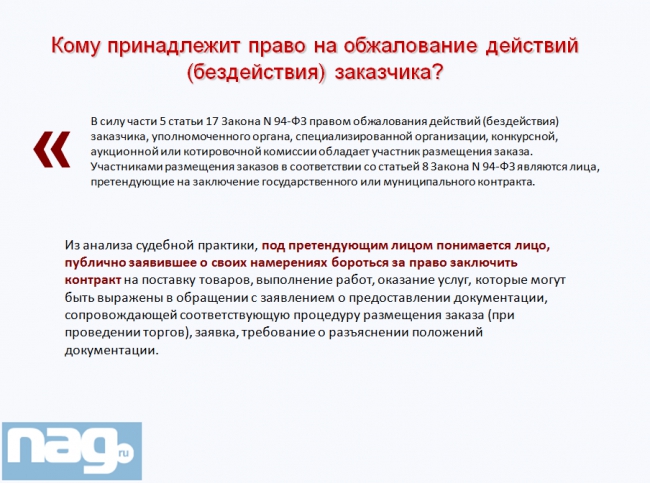 Надежный партнер Государство, часть 2 (Update)