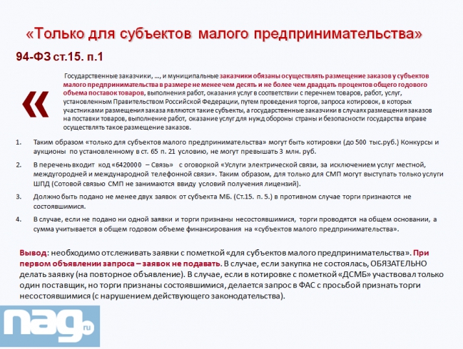 Надежный партнер Государство, часть 2 (Update)