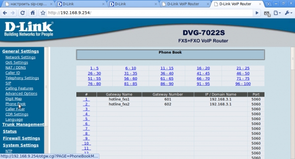 Изучаем шлюз DLink DVG-7022S