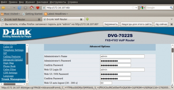 Изучаем шлюз DLink DVG-7022S
