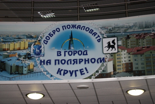 Заполярный Интернет дороже золота