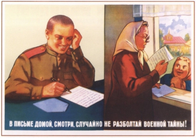 Идеальный оператор: Военная тайна