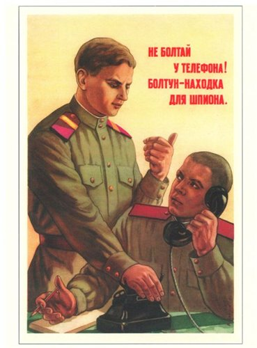 Идеальный оператор: Военная тайна