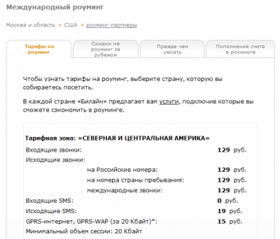 Skype Access - интересные симптомы