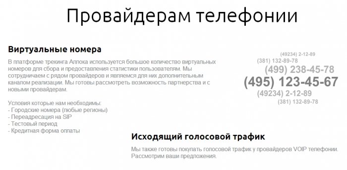 RIP PSTN: свежие факты