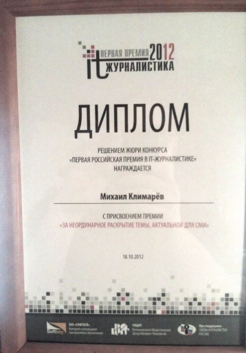 Теле-еле-видение: Слава роботам!