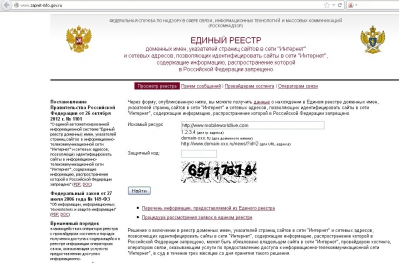 Беззащитный абонент