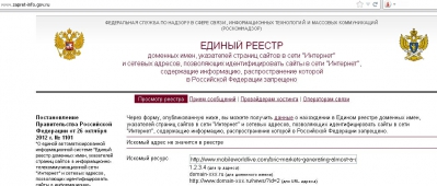 Беззащитный абонент
