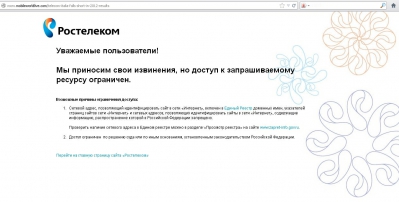 Беззащитный абонент