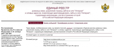 Беззащитный абонент