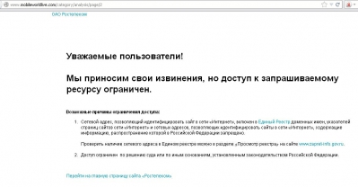 Беззащитный абонент