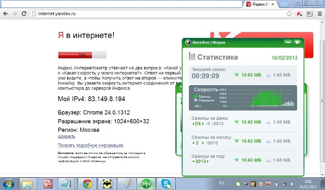 Wi-Fi от "МегаФон" в Сапсанах совсем не скоростной