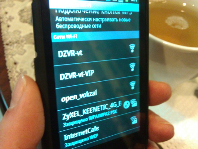 Wi-Fi от "МегаФон" в Сапсанах совсем не скоростной