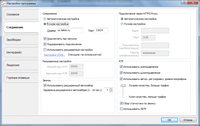 RIP PSTN: софтверный гвоздь