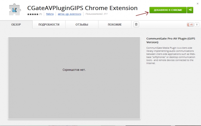 RIP PSTN: софтверный гвоздь