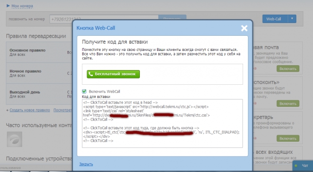 RIP PSTN: софтверный гвоздь
