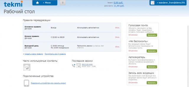 RIP PSTN: софтверный гвоздь