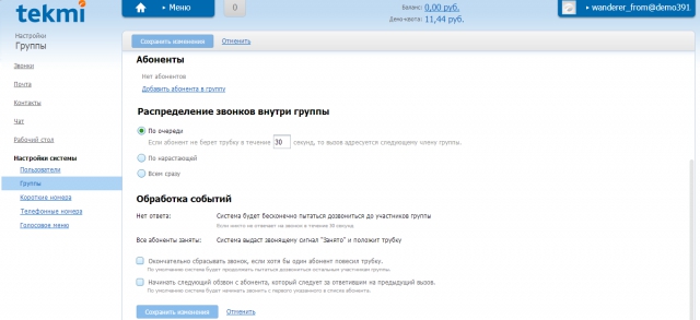 RIP PSTN: софтверный гвоздь