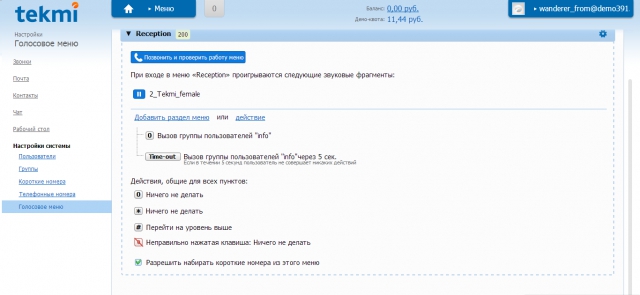 RIP PSTN: софтверный гвоздь