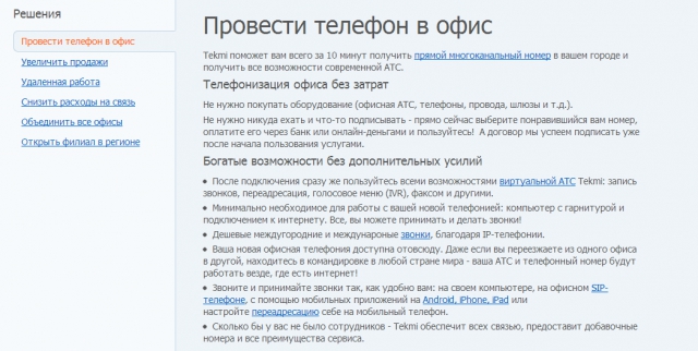 RIP PSTN: софтверный гвоздь