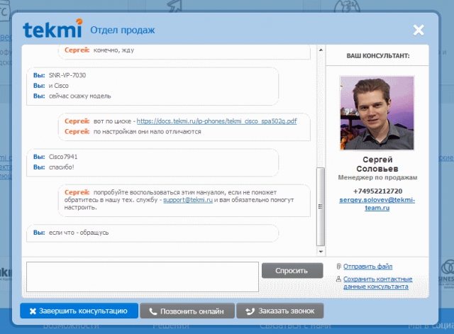 RIP PSTN: единоборство настольных аппаратов