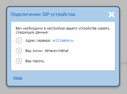 RIP PSTN: единоборство настольных аппаратов