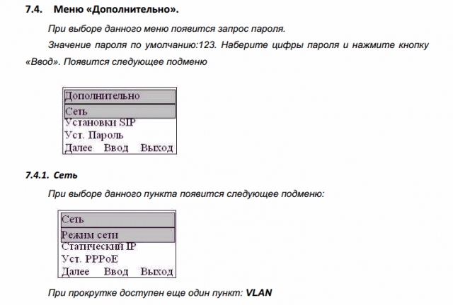 RIP PSTN: единоборство настольных аппаратов