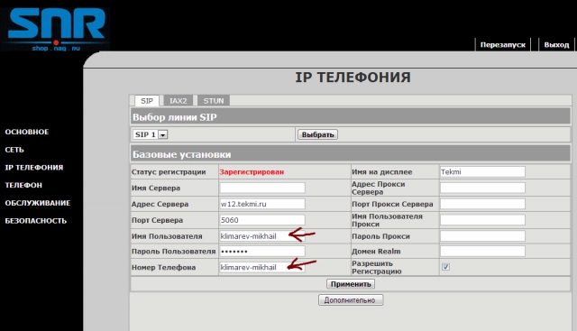 RIP PSTN: единоборство настольных аппаратов