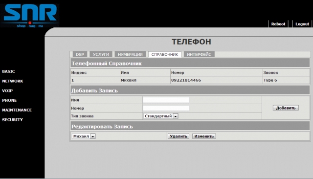 RIP PSTN: единоборство настольных аппаратов