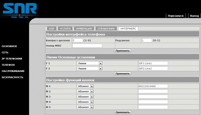 RIP PSTN: единоборство настольных аппаратов