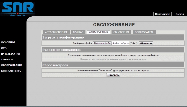 RIP PSTN: единоборство настольных аппаратов