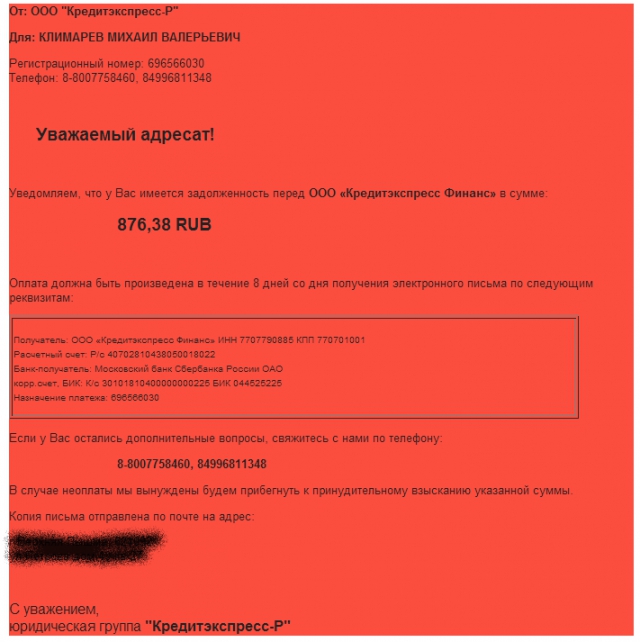 Лучший способ расстаться с клиентом навсегда