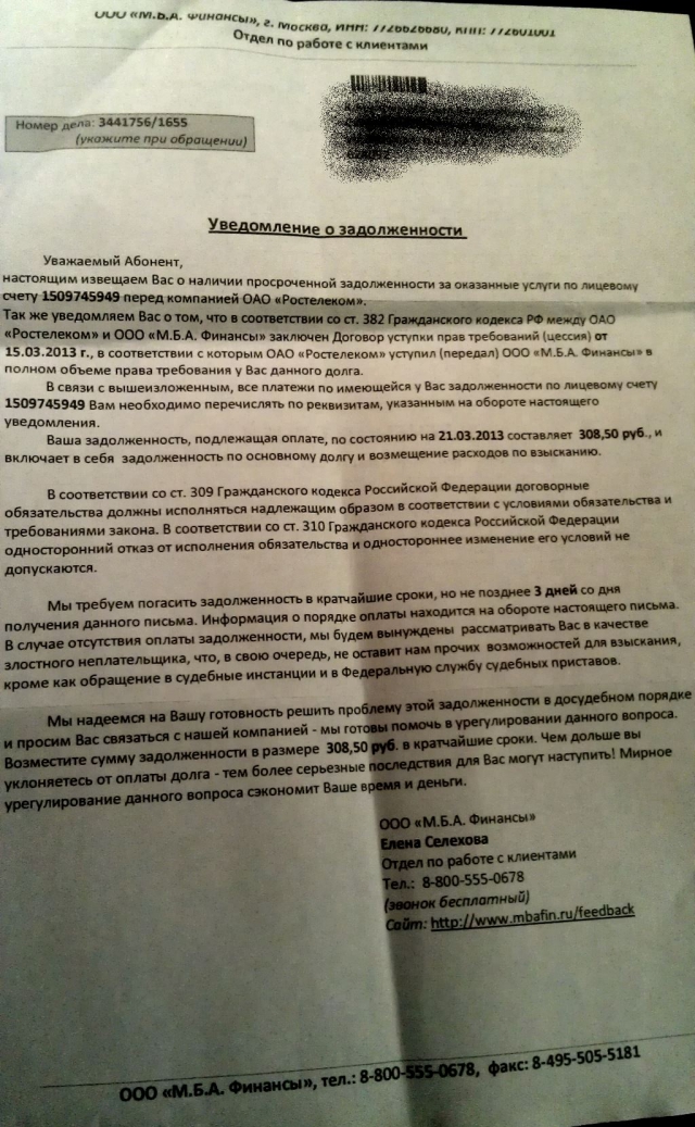 Лучший способ расстаться с клиентом навсегда