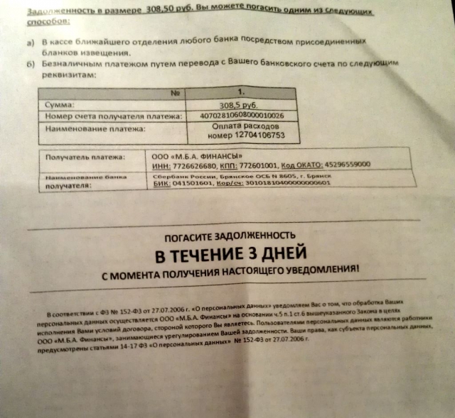 Лучший способ расстаться с клиентом навсегда