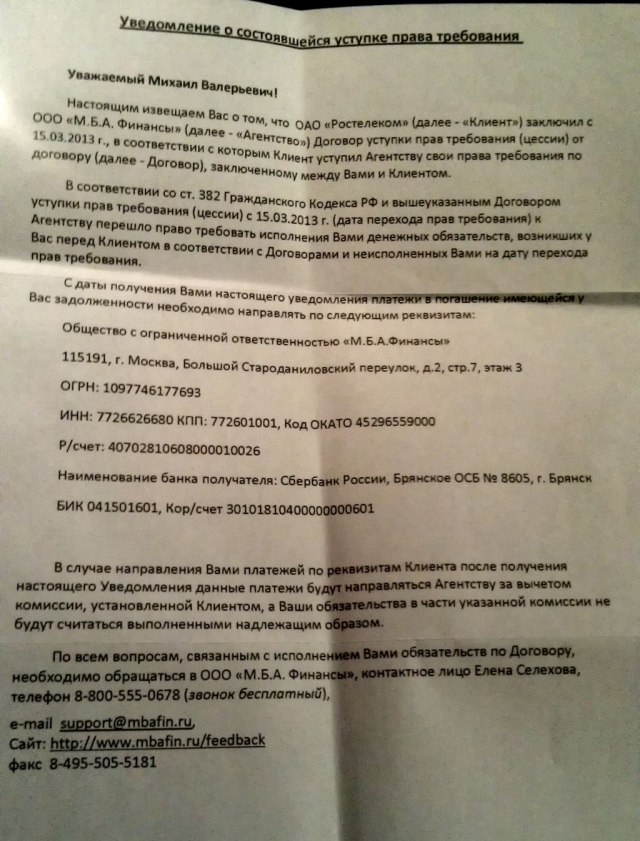 Лучший способ расстаться с клиентом навсегда