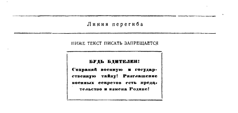 Телекомикс: военная телеграфия