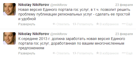 Минкомсвязи: сон разума