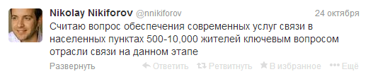 Минкомсвязи: сон разума