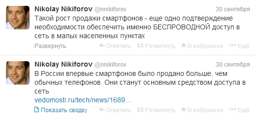 Минкомсвязи: сон разума