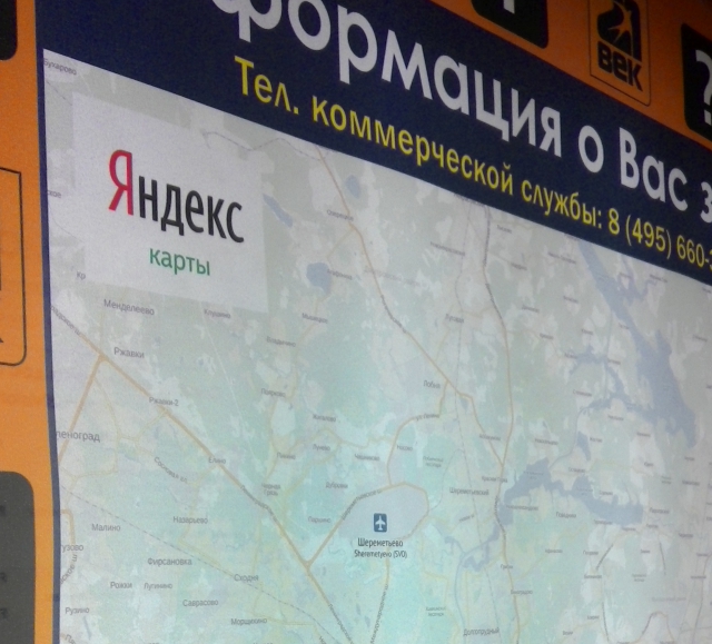 Телекомикс: Яндекс, Карты и воздушки
