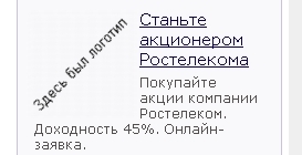 Ростелеком: предновогодняя активность