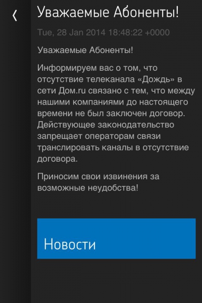 Теле-еле-видение: под Дождём